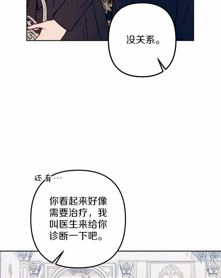 39.老师回来了 第95页
