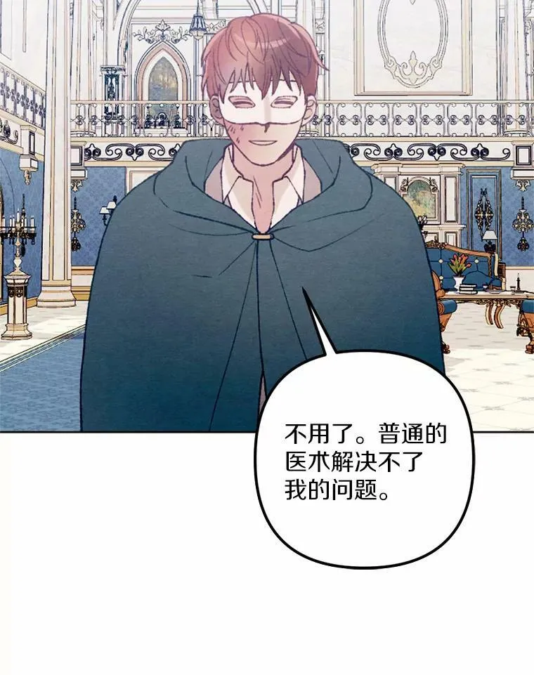 39.老师回来了 第96页