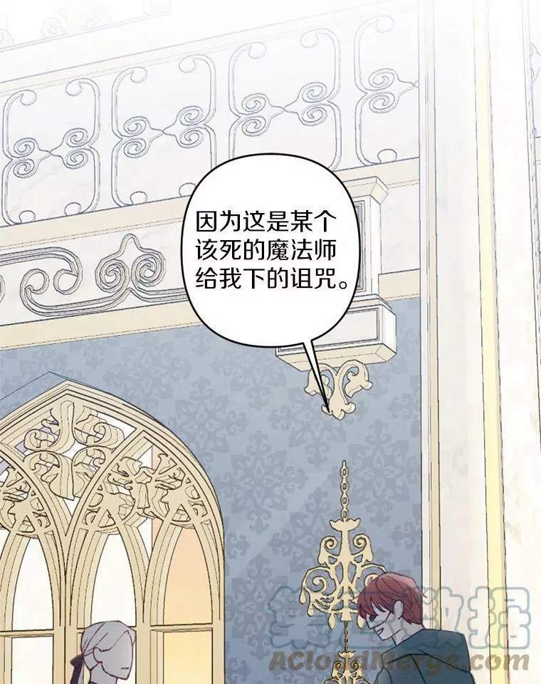 39.老师回来了 第97页