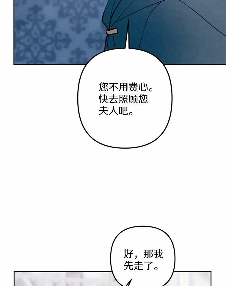 39.老师回来了 第100页