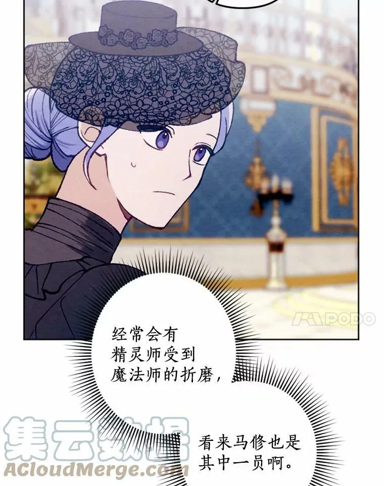 39.老师回来了 第101页