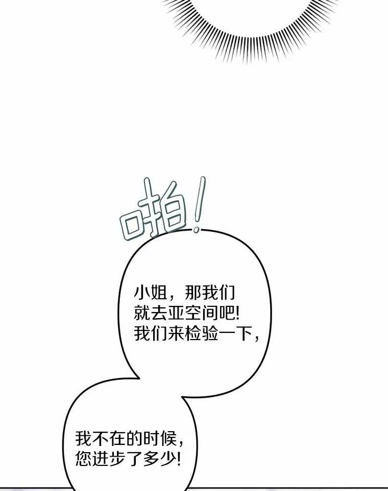 39.老师回来了 第102页