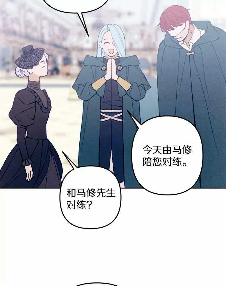 39.老师回来了 第103页