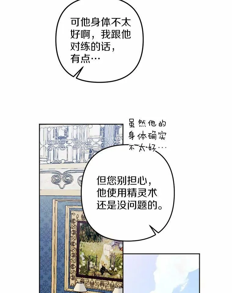 39.老师回来了 第104页