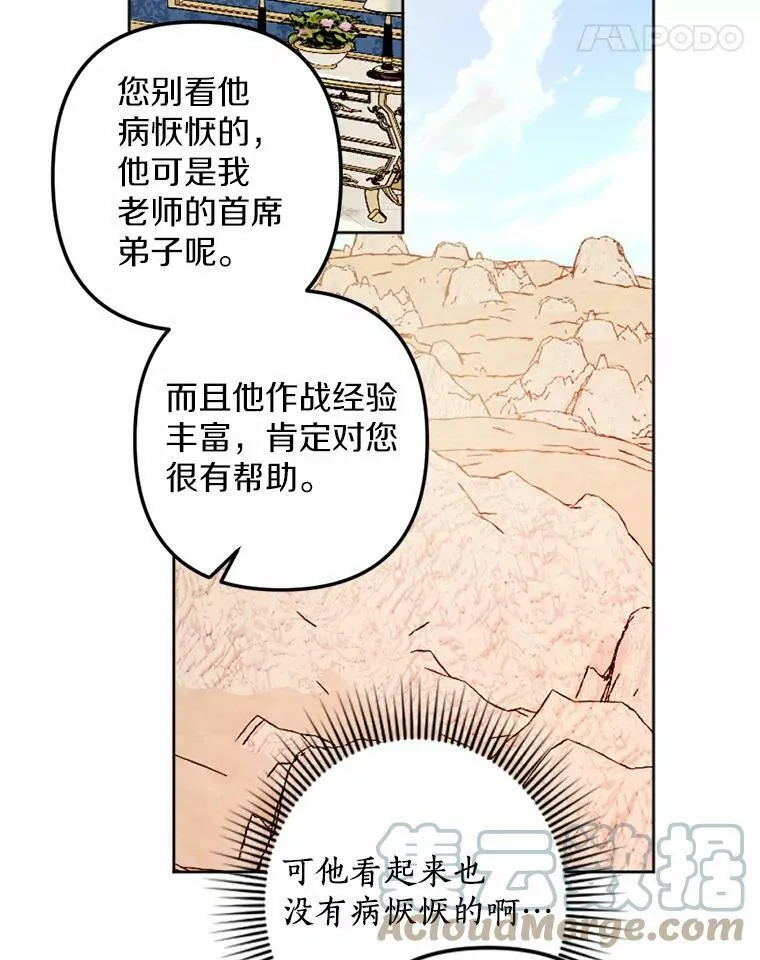 39.老师回来了 第105页