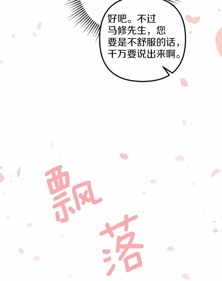 39.老师回来了 第106页