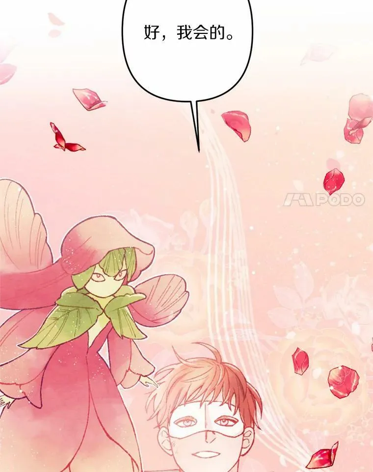 39.老师回来了 第108页