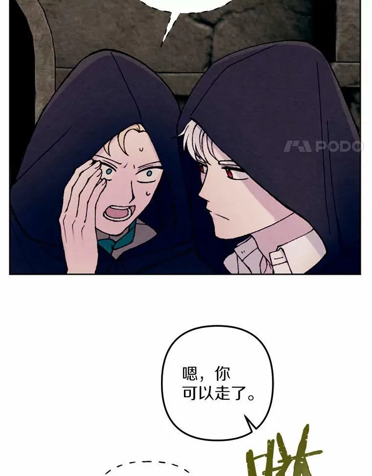 40.邪恶的魔塔主 第4页