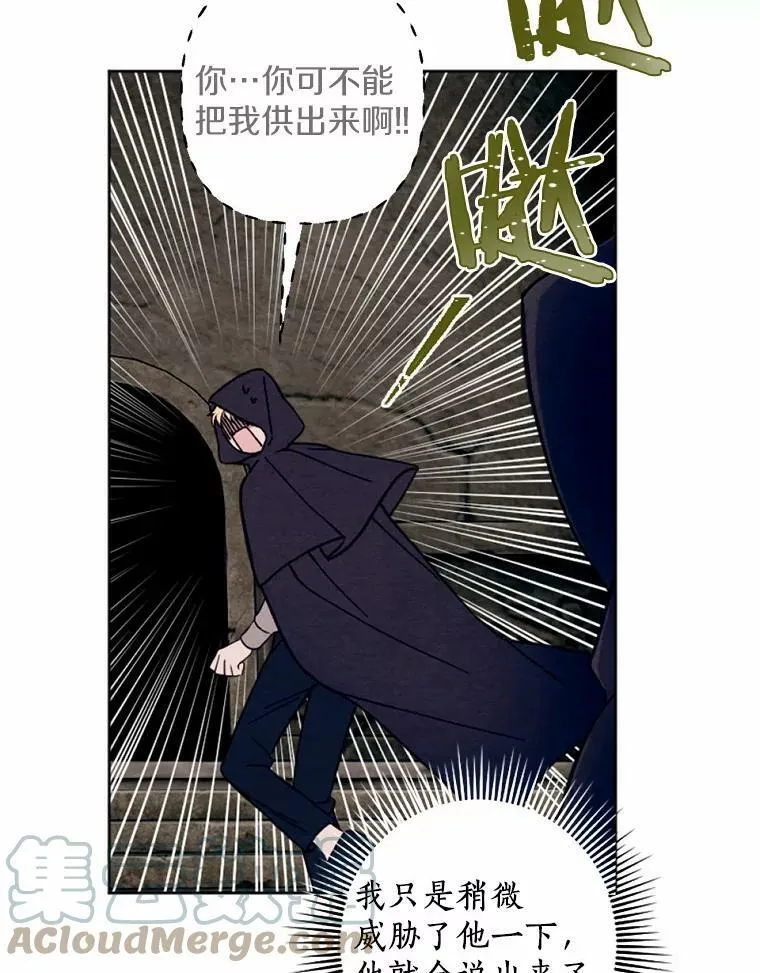 40.邪恶的魔塔主 第5页