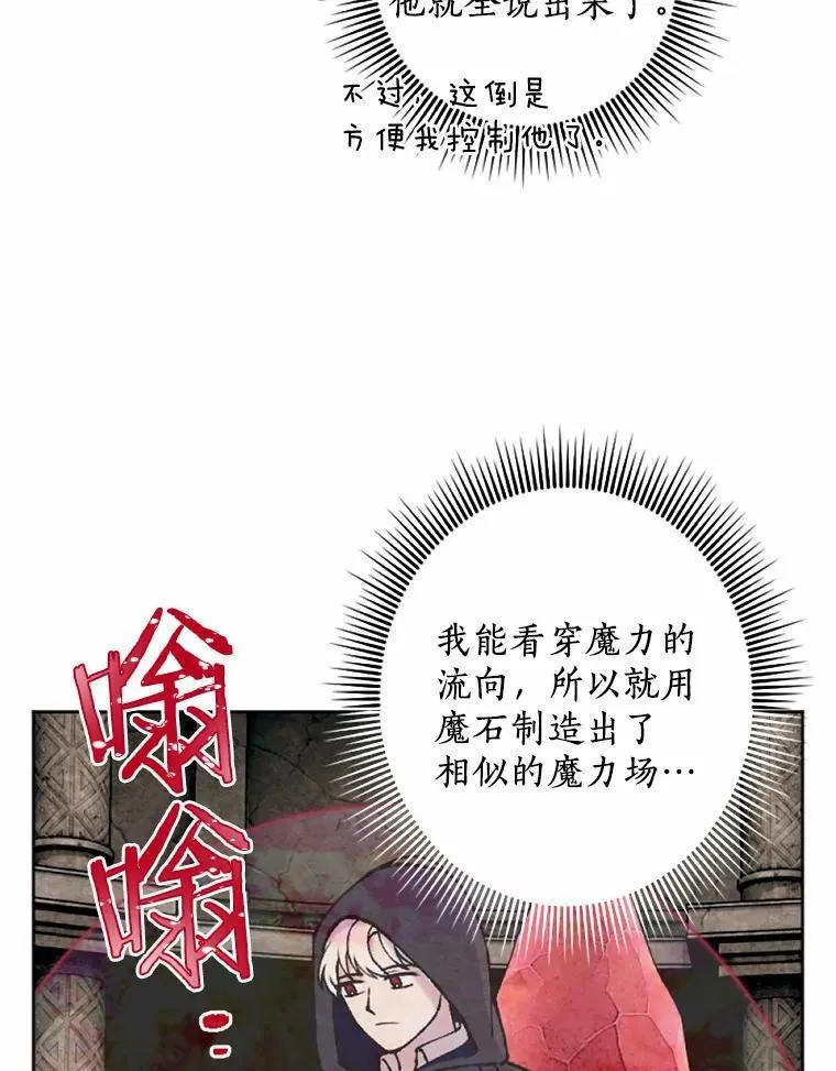 40.邪恶的魔塔主 第6页