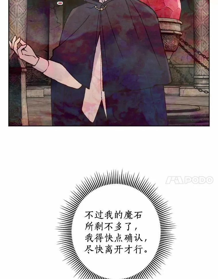 40.邪恶的魔塔主 第7页