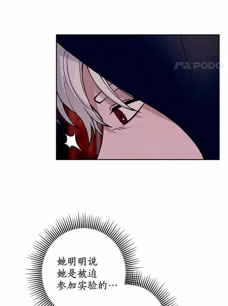 40.邪恶的魔塔主 第14页