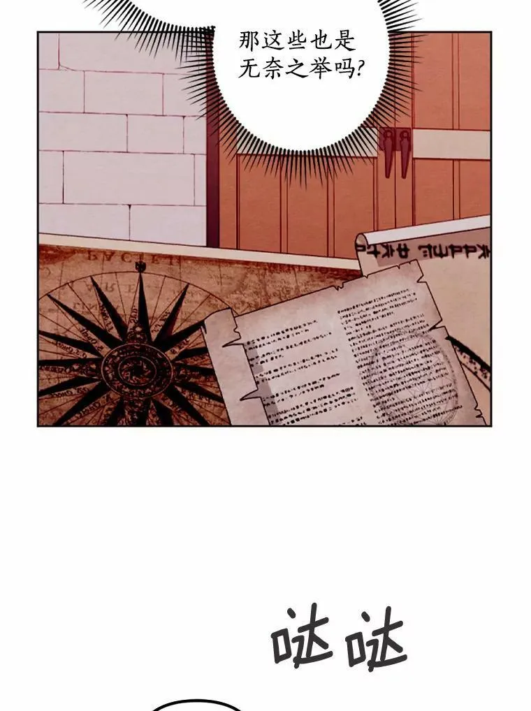 40.邪恶的魔塔主 第15页