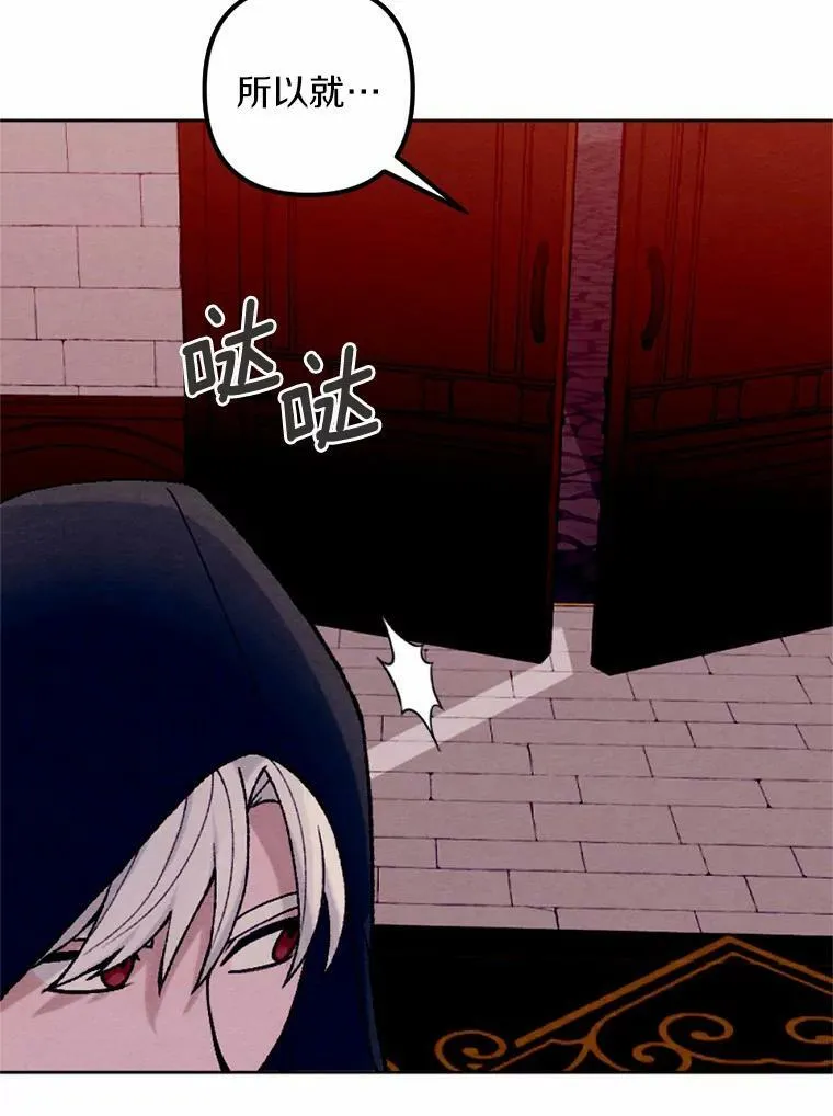 40.邪恶的魔塔主 第16页