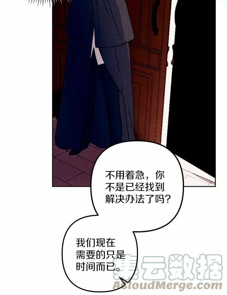 40.邪恶的魔塔主 第25页