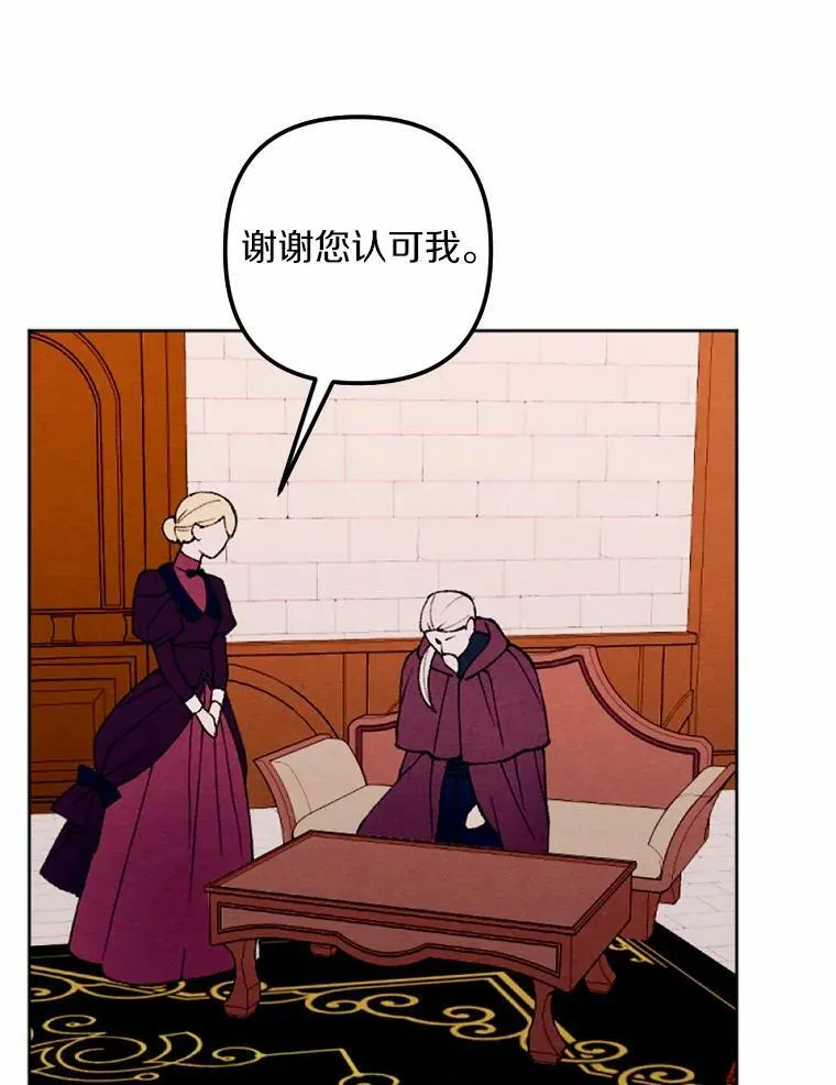 40.邪恶的魔塔主 第26页