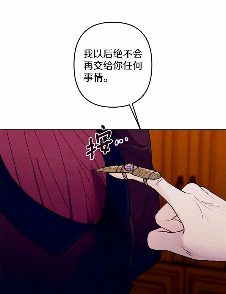 40.邪恶的魔塔主 第28页