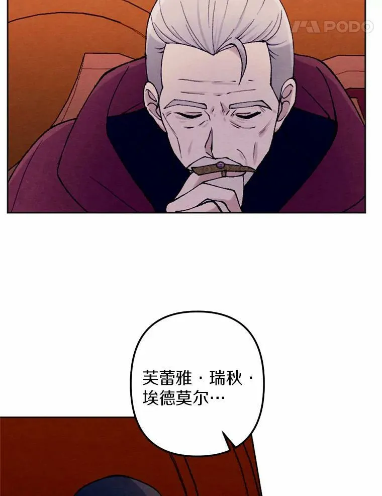 40.邪恶的魔塔主 第31页