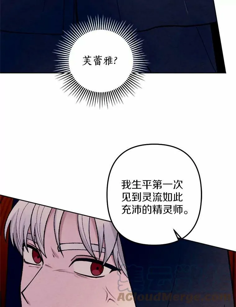 40.邪恶的魔塔主 第33页