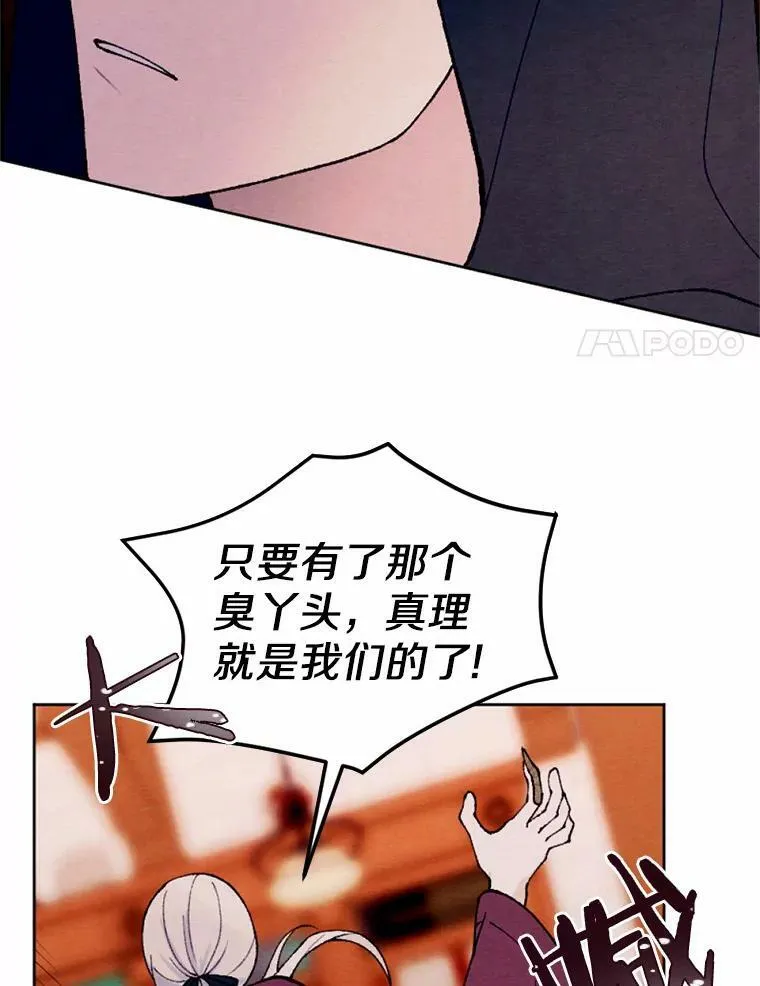 40.邪恶的魔塔主 第34页