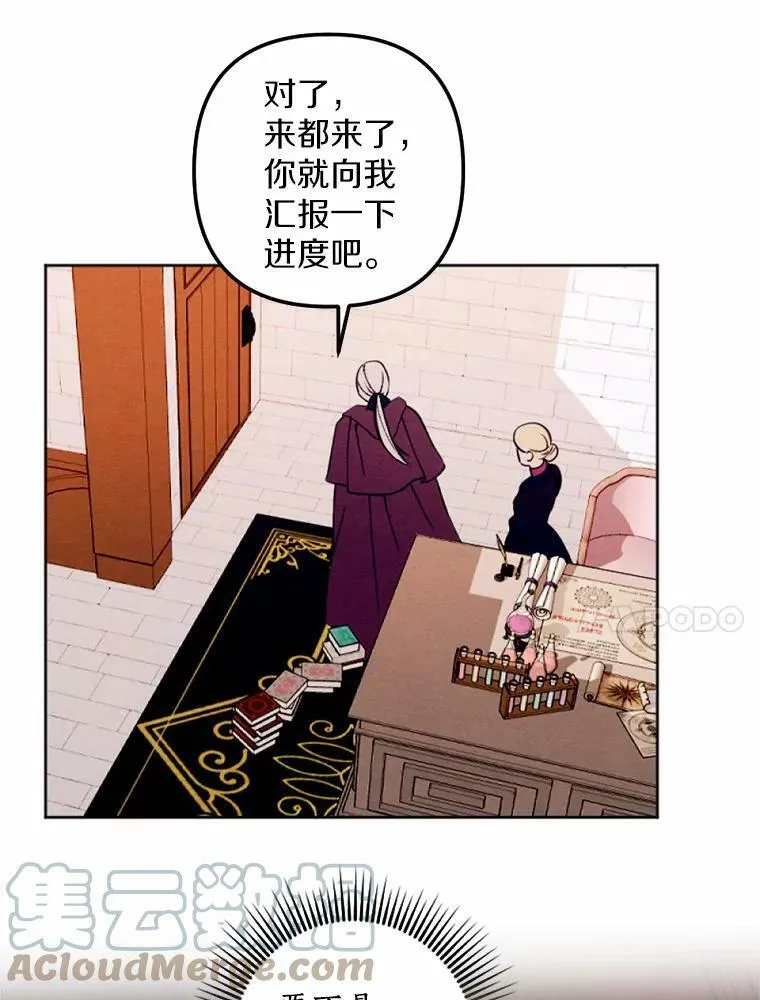 40.邪恶的魔塔主 第37页