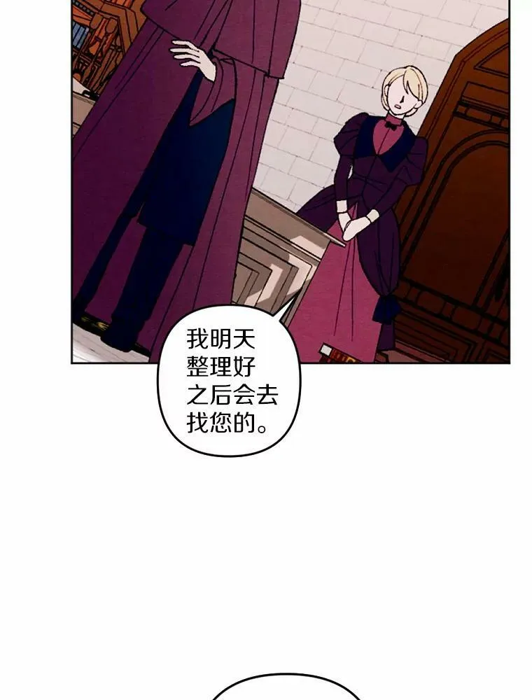 40.邪恶的魔塔主 第42页