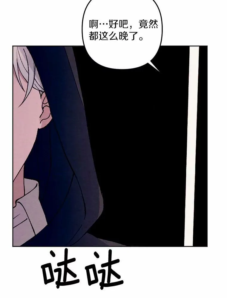 40.邪恶的魔塔主 第43页