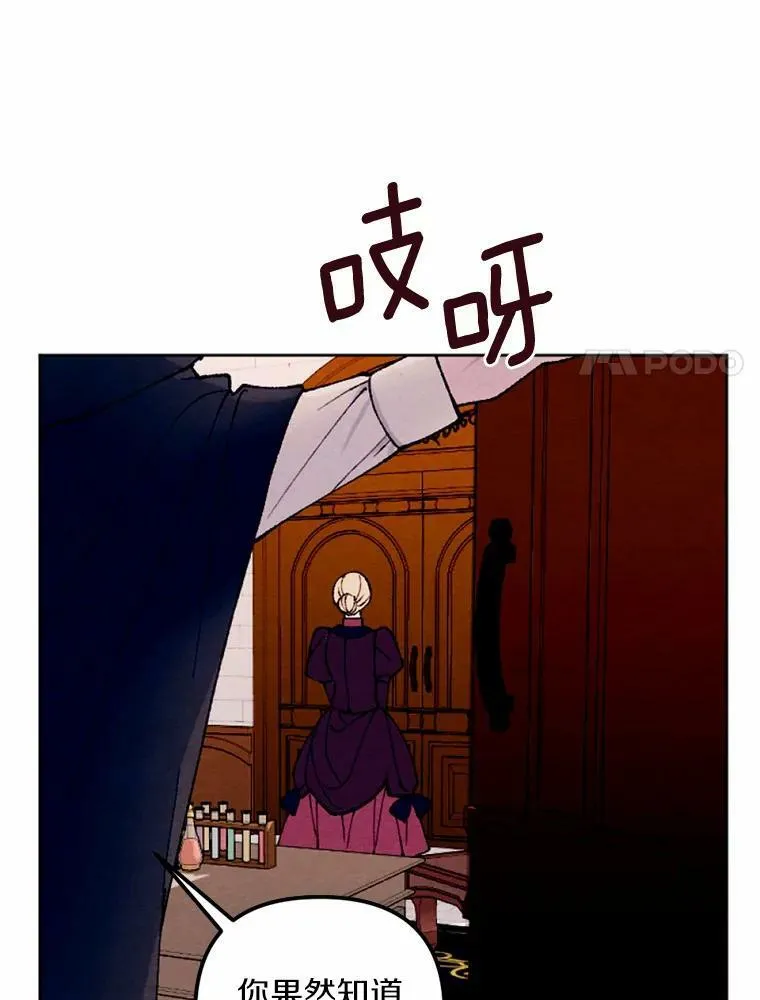 40.邪恶的魔塔主 第47页