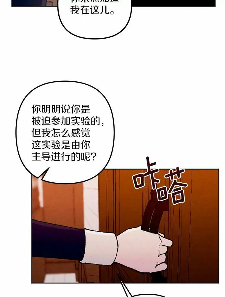 40.邪恶的魔塔主 第48页