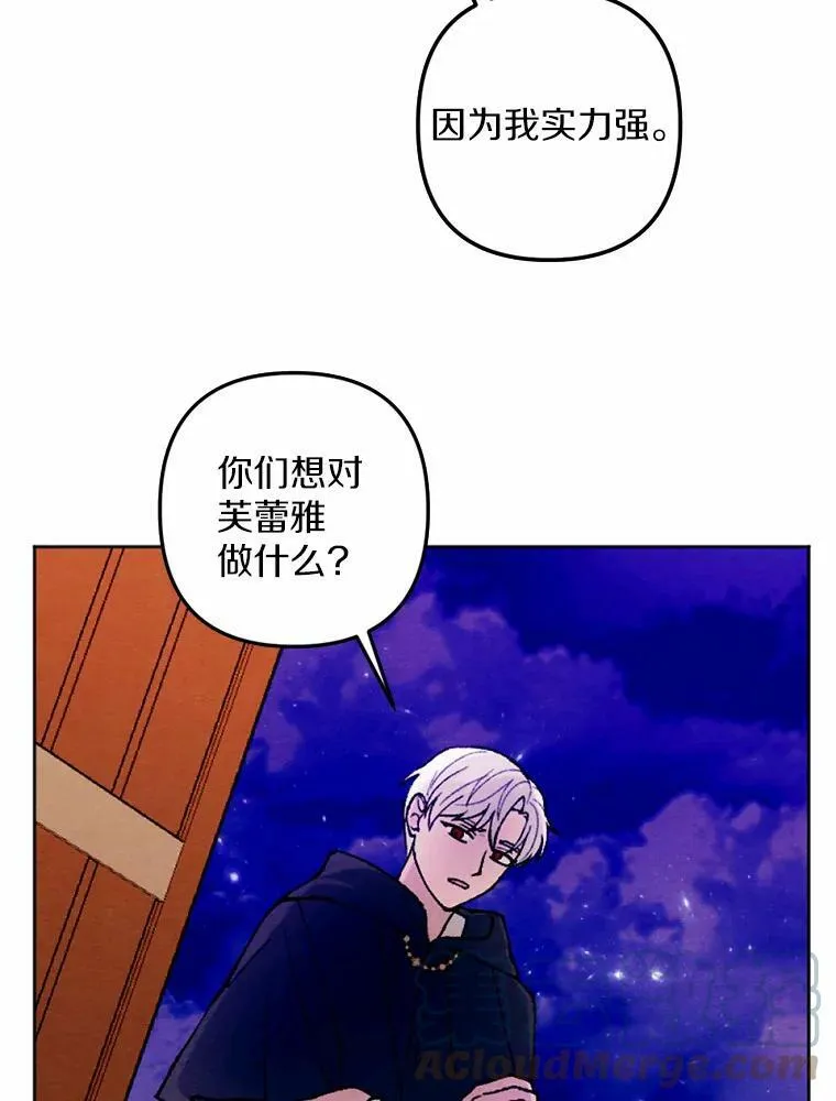 40.邪恶的魔塔主 第49页
