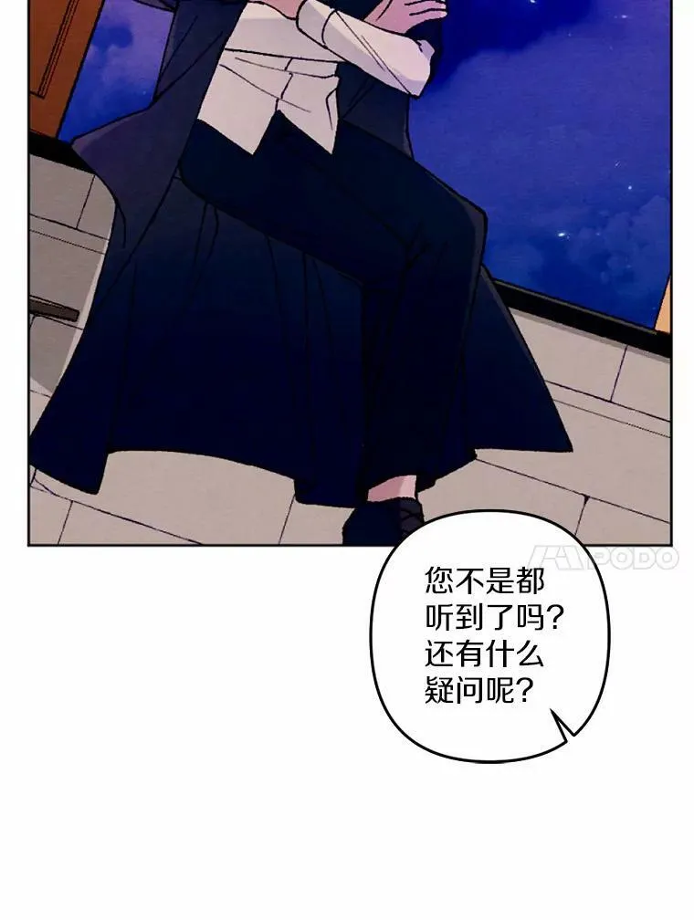 40.邪恶的魔塔主 第50页