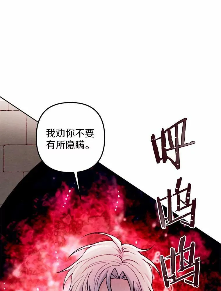 40.邪恶的魔塔主 第51页