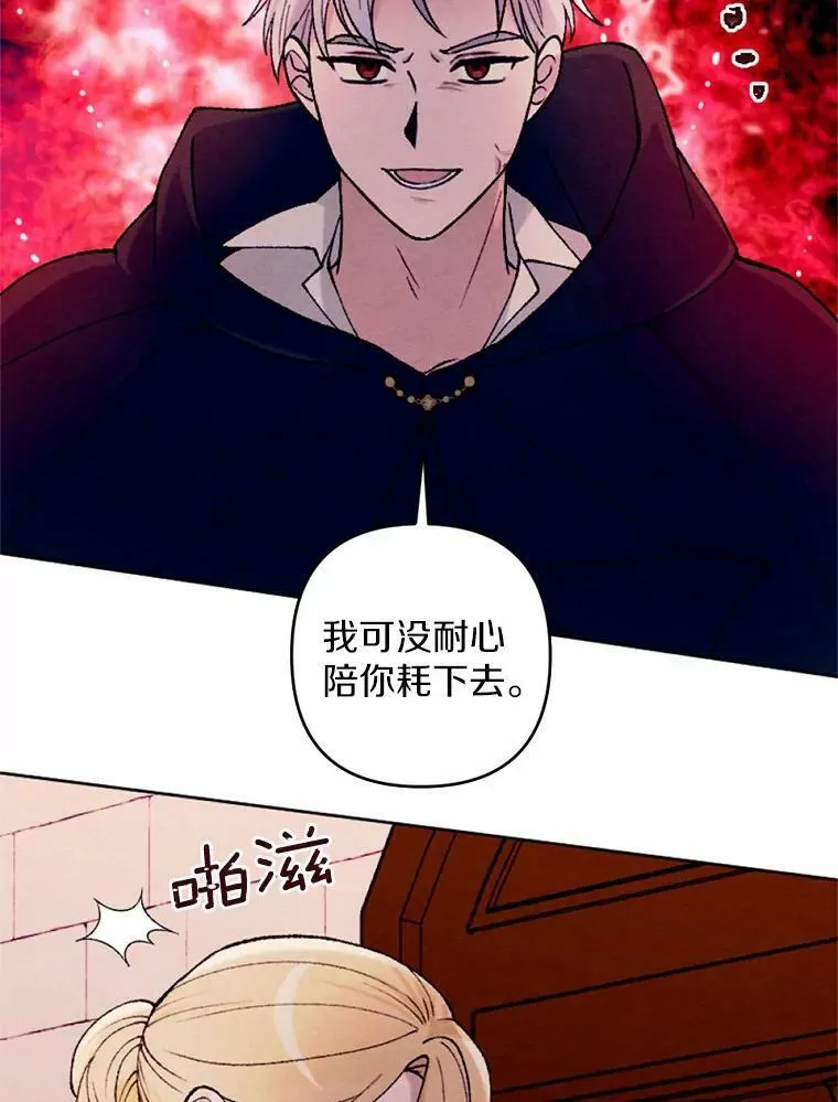 40.邪恶的魔塔主 第52页