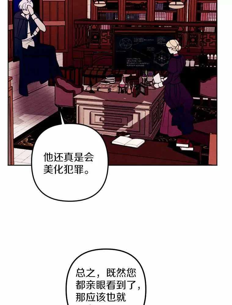 40.邪恶的魔塔主 第55页