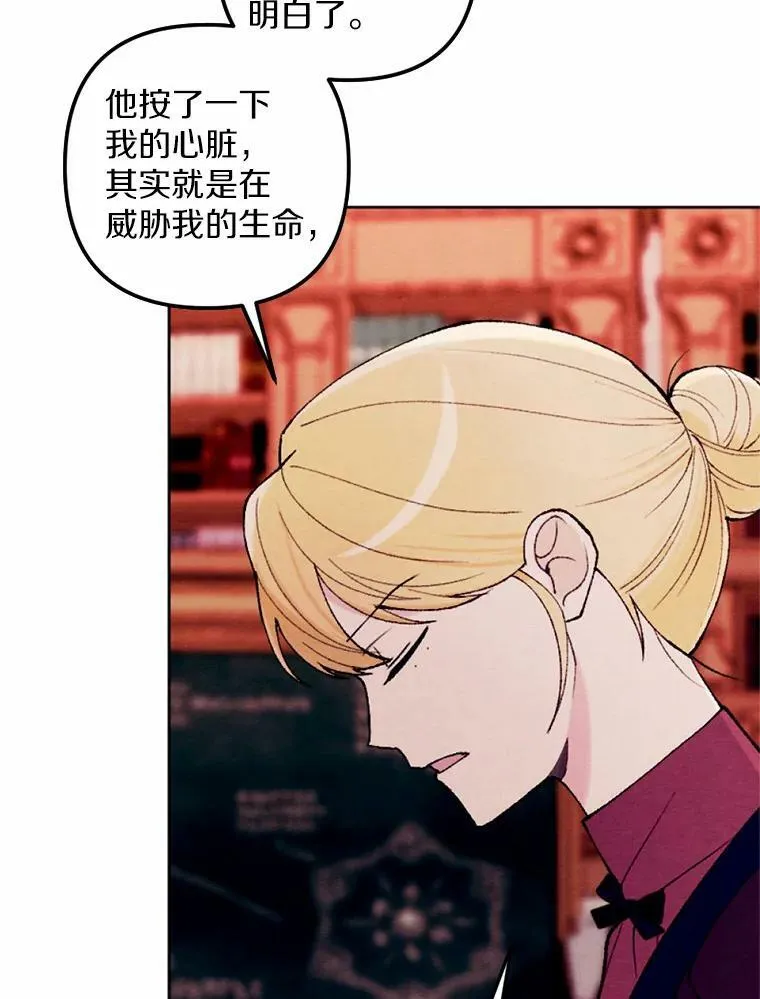 40.邪恶的魔塔主 第56页