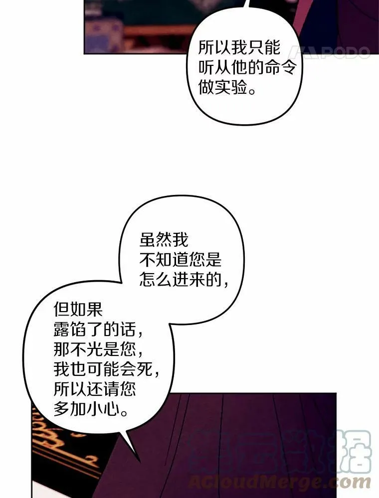 40.邪恶的魔塔主 第57页