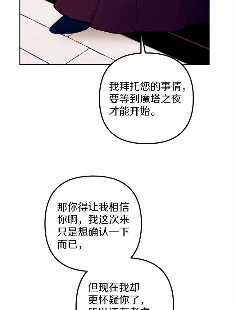 40.邪恶的魔塔主 第58页