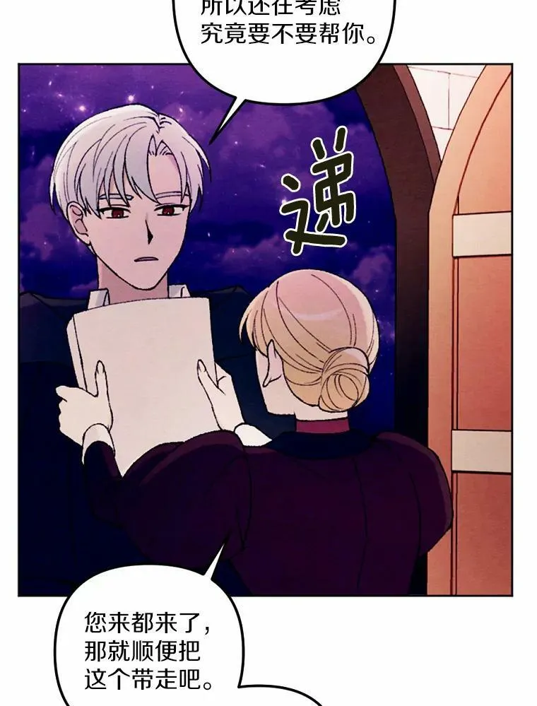40.邪恶的魔塔主 第59页
