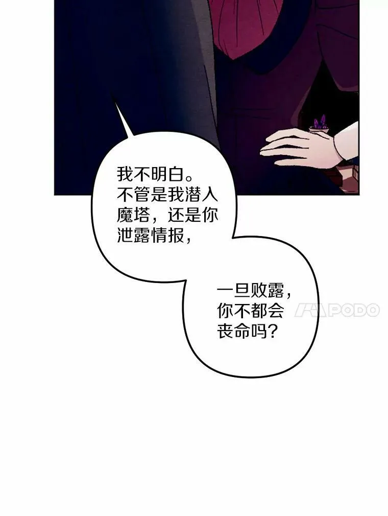 40.邪恶的魔塔主 第63页