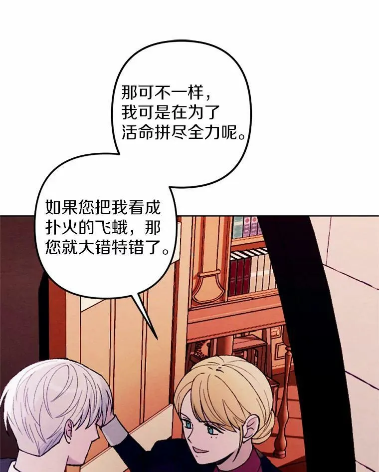 40.邪恶的魔塔主 第64页