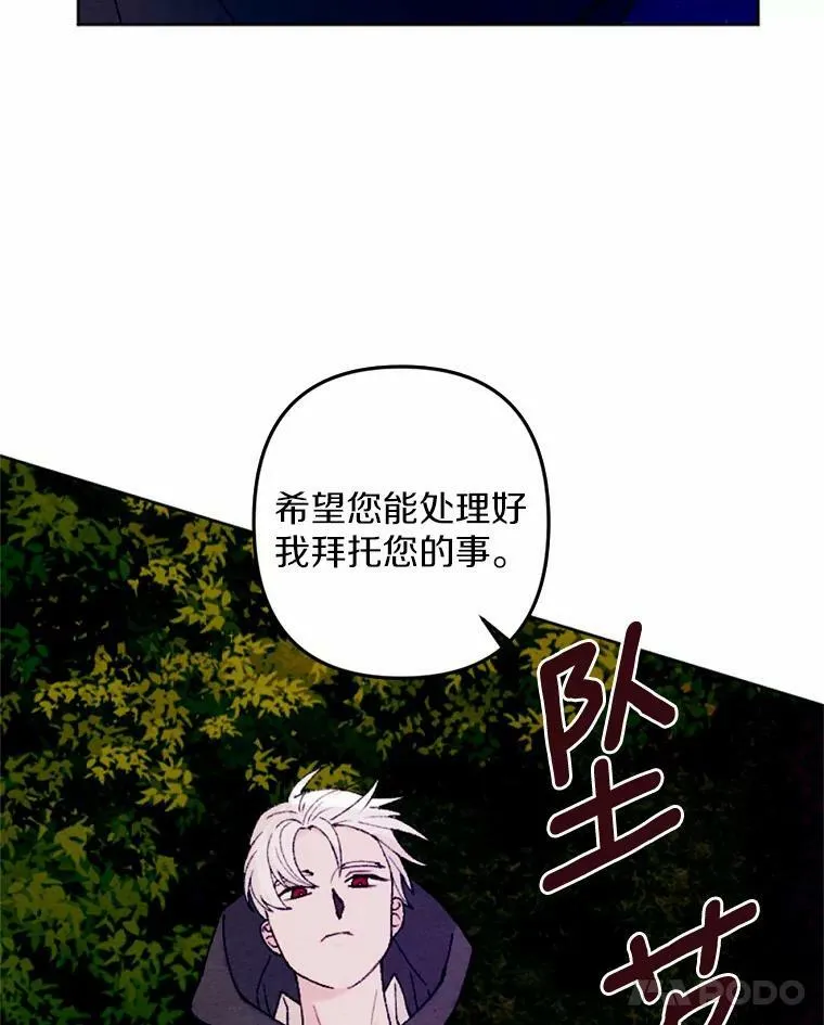 40.邪恶的魔塔主 第67页