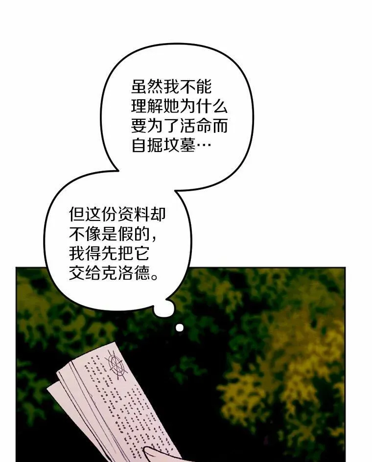 40.邪恶的魔塔主 第72页