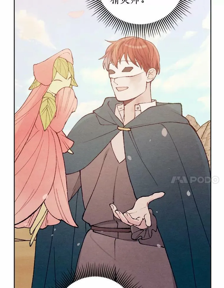 40.邪恶的魔塔主 第80页