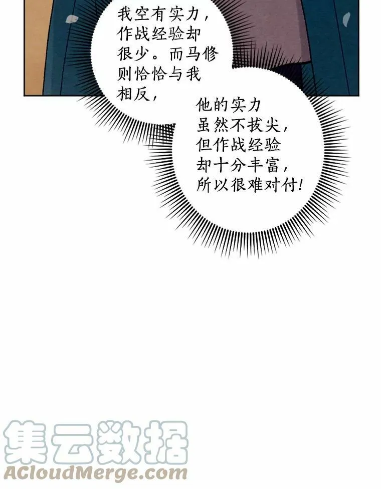 40.邪恶的魔塔主 第81页