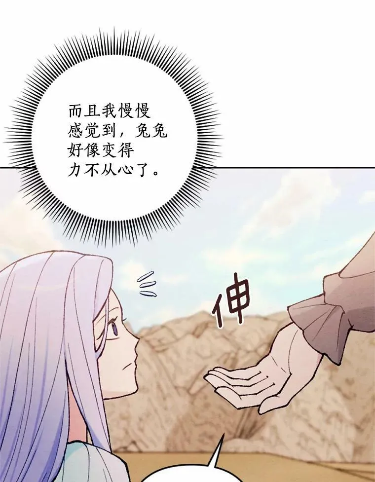 40.邪恶的魔塔主 第82页