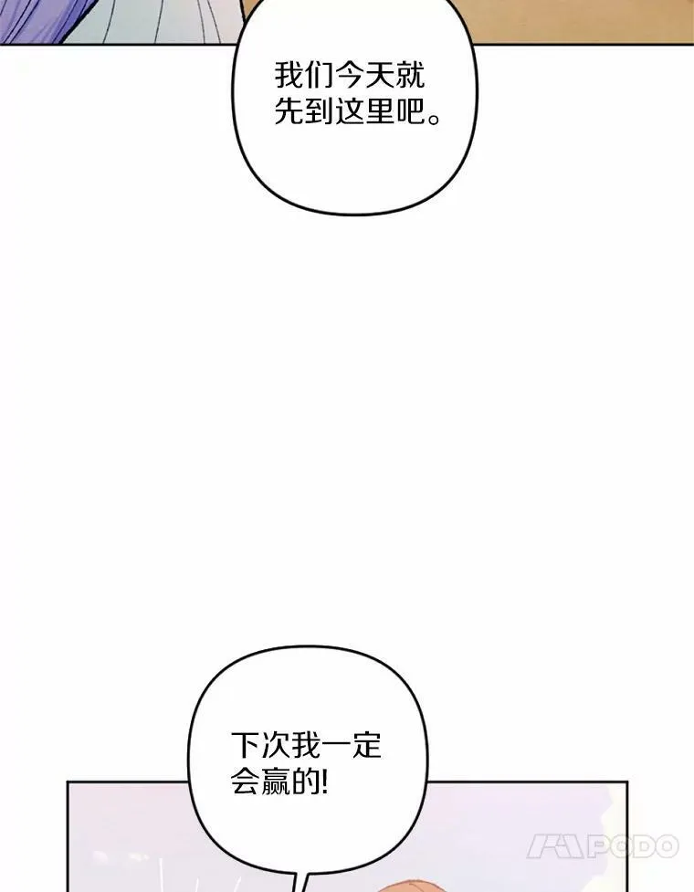 40.邪恶的魔塔主 第83页