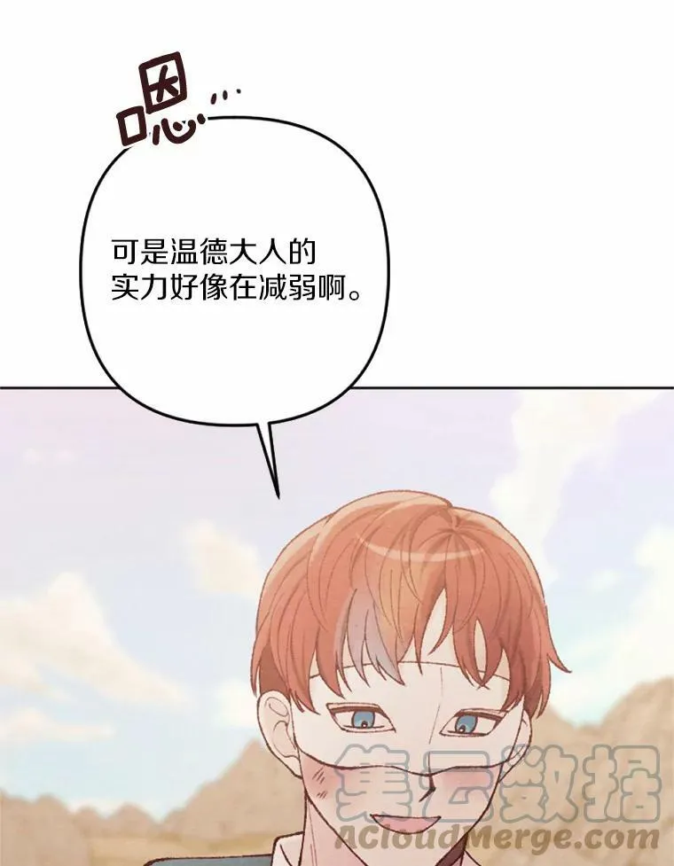 40.邪恶的魔塔主 第85页