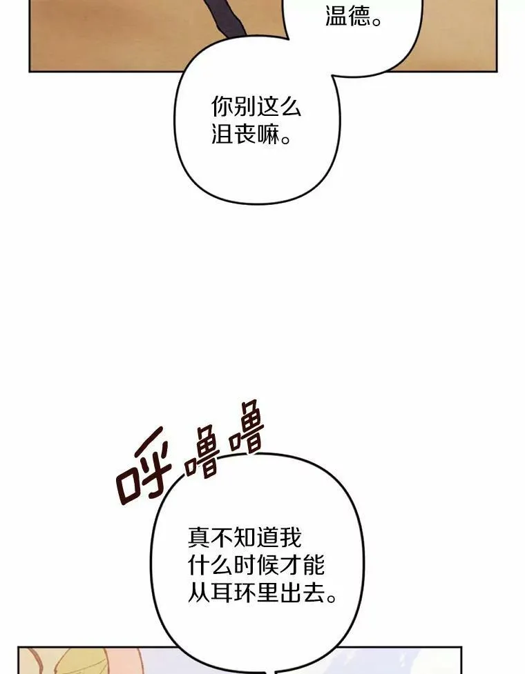 40.邪恶的魔塔主 第88页