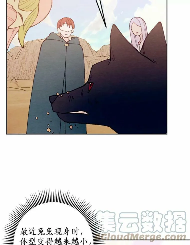 40.邪恶的魔塔主 第89页