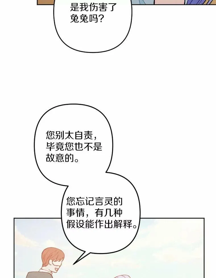 40.邪恶的魔塔主 第91页